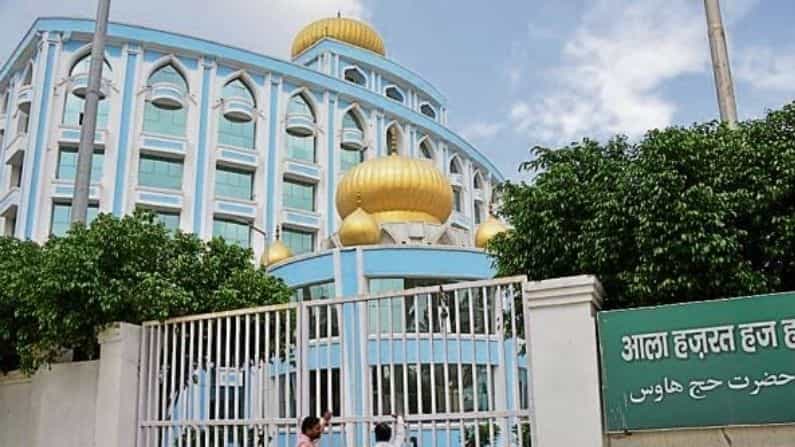 কোভিড হাসপাতালে রূপান্তরিত হবে সমস্ত হজ হাউস, বড় সিদ্ধান্ত সংখ্যালঘু মন্ত্রকের কোভিড হাসপাতালে রূপান্তরিত হবে সমস্ত হজ হাউস, বড় সিদ্ধান্ত সংখ্যালঘু মন্ত্রকের