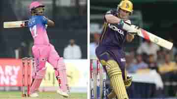 IPL 2021 RR vs KKR Live Streaming: জেনে নিন কখন এবং কীভাবে দেখবেন আইপিএলে রাজস্থান রয়্যালস বনাম কলকাতা নাইট রাইডার্সের ম্যাচ