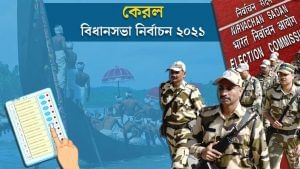 কেরলে মসনদ লড়াইয়ে দ্বিমুখী লড়াইয়ে নতুন সংযোজন বিজেপি, ১৪০ আসনের ভাগ্যনির্ধারণ 