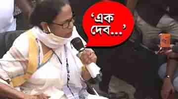 বয়ালে মেজাজ হারিয়ে সাংবাদিককে মারতে গেলেন মমতা