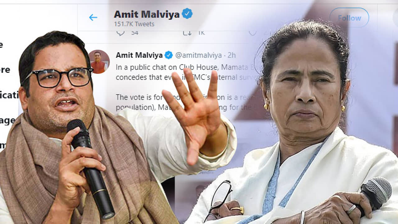 বাংলায় জিতছে বিজেপি, স্বীকার করলেন প্রশান্ত কিশোরই, অডিয়ো টেপ ফাঁস বিজেপির