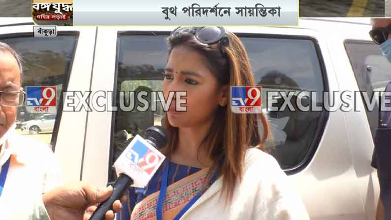 West Bengal Assembly Election 2021 Phase 2: ১০১ টাকা দিয়ে যদি চারটে ভোট পাই, আমি খুশি, বুথের বাইরে দাঁড়িয়ে বলেই ফেললেন সায়ন্তিকা