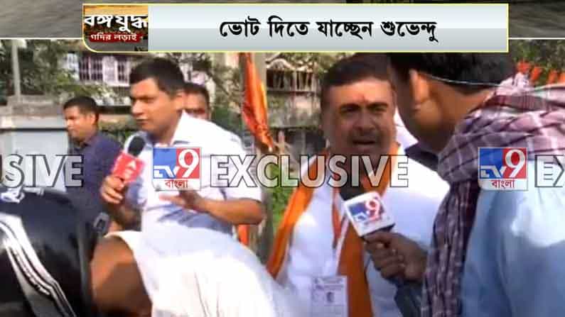 West Bengal Assembly Election 2021 Phase 2: '১০০ শতাংশ বুথে এজেন্টই নেই মমতার', বাইকে চেপে ভোট দিতে গেলেন শুভেন্দু West Bengal Assembly Election 2021 Phase 2: '১০০ শতাংশ বুথে এজেন্টই নেই মমতার', বাইকে চেপে ভোট দিতে গেলেন শুভেন্দু