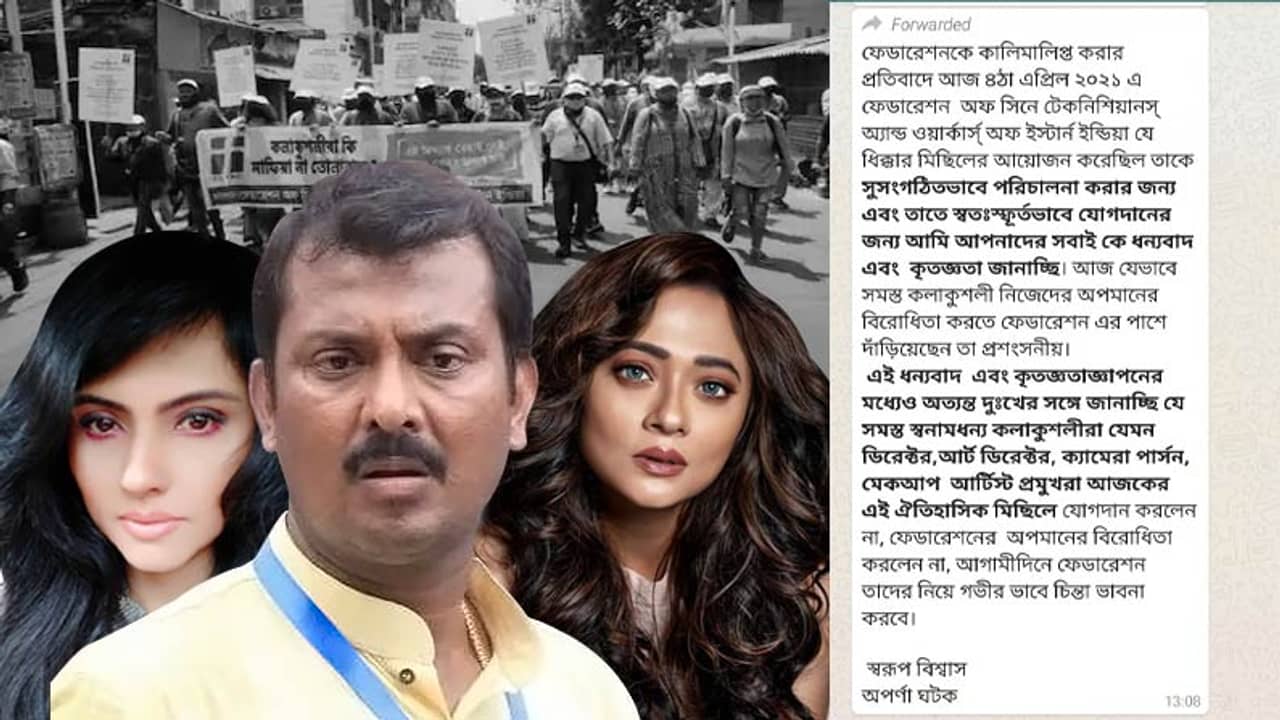 ঐতিহাসিক মিছিলে যাননি যাঁরা, তাঁদের নিয়ে চিন্তা ভাবনা করবে ফেডারেশন, প্রেসিডেন্ট স্বরূপ বিশ্বাসের বার্তায় বিতর্ক