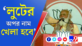 Bengal Election 2021 : ঘাটালে সিপিআইএম ভোটারদের বুথে ঢুকতে বাধা, কেশপুরে শূন্যে গুলি