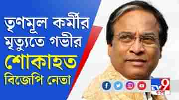 গণতন্ত্রের উপর কালো দাগ, তৃণমূল কর্মীর মৃত্যুতে দোষীদের শাস্তির দাবি জয়প্রকাশের