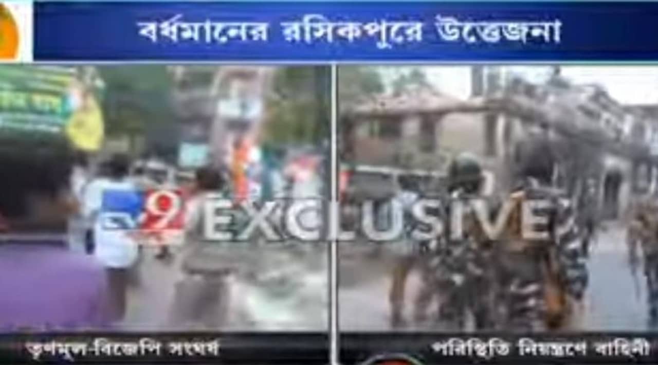 দিলীপ ঘোষের রোড-শো ঘিরে ধুন্ধুমার, তৃণমূল-বিজেপি সংঘর্ষে উত্তপ্ত রসিকপুর