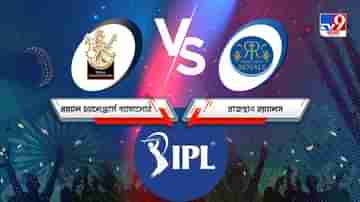 RCB vs RR, IPL 2021 Match 16 Result: কোহলি-পাড়িক্কল জুটি ম্যাচ জেতালো আরসিবিকে