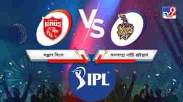 PBKS vs KKR, IPL 2021 Match 21 Result: কেকেআরকে জেতাল ত্রিপাঠী-মর্গ্যান জুটি