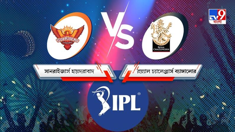 SRH vs RCB, IPL 2021 Match 6 Result: ব্যাঙ্গালোরের জয়ের নায়ক বাংলার শাহবাজ