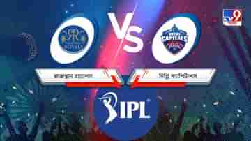 RR vs DC, IPL 2021 Match 7 Result: রাজস্থানের জয়ের নায়ক আইপিএলের সবচেয়ে দামি ক্রিকেটার মরিস