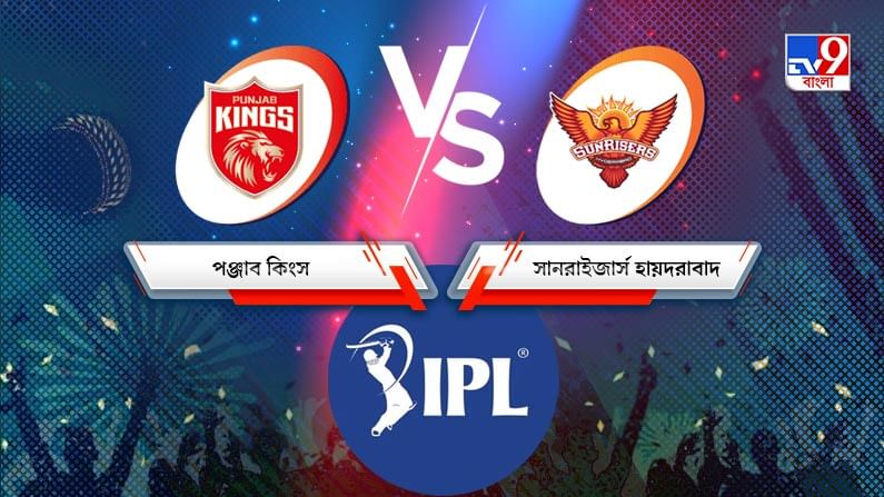 PBKS vs SRH IPL 2021 Match 14 Result: হারের হ্যাটট্রিকের পর প্রথম জয় অরেঞ্জ আর্মির