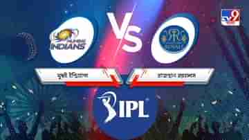 MI vs RR, IPL 2021 Match 24 Result: ডিককে ভর করে ম্যাচ জিতল মুম্বই