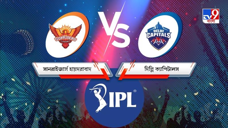 SRH vs DC IPL 2021 Match20 Result :সুপার ওভারে ম্যাচ জয় দিল্লি ক্যাপিটালসের