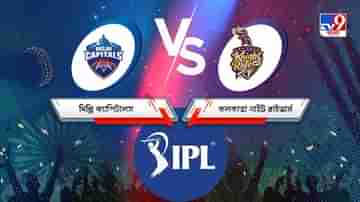 DC vs KKR, IPL 2021 Match 25 Result: পৃথ্বী শ-র দাপুটে ব্যাটিংয়ে কেকেআরকে হারাল দিল্লি