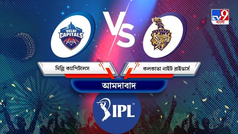 DC vs KKR Live Streaming