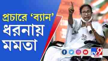 কালো কাপড়ের ছাউনি, গান্ধীমূর্তির পাদদেশে ধরনায় তৃণমূল সুপ্রিমো মমতা বন্দ্যোপাধ্যায়