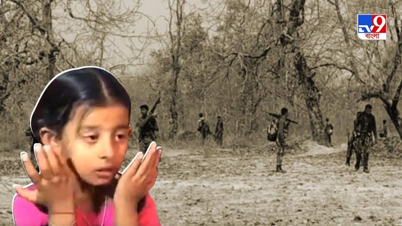 ভিডিয়ো: বাবাকে ফিরিয়ে দাও, মাওবাদীদের হাতে অপহৃত জওয়ানকে ফেরানোর আর্তি একরত্তির