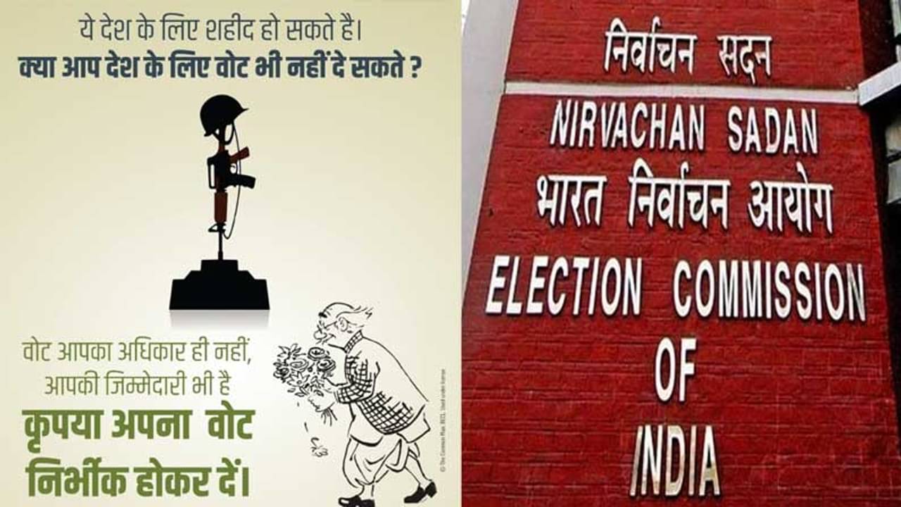চতুর্থ দফার ভোটের দিন কমিশনের বিজ্ঞাপণে অমর জওয়ান জ্যোতি! উঠছে নানা প্রশ্ন