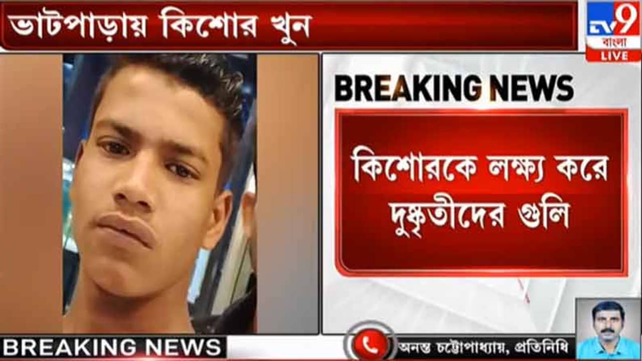 ভোটের পর রাস্তায় দাঁড়িয়ে ছিল যুবক, হঠাৎই ঘিরে ধরল দুজন, মাথা লক্ষ্য করে চলল গুলি