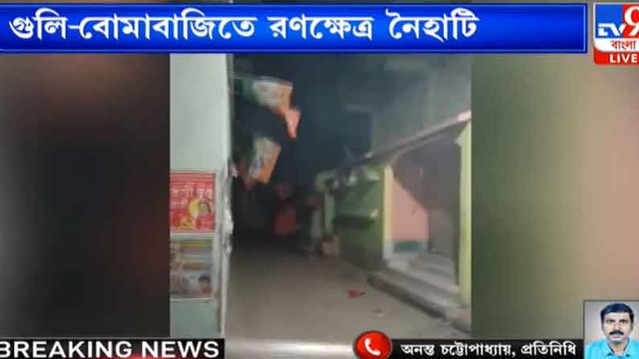 রাতভর বাইক বাহিনীর তাণ্ডব, মুড়িমুড়কির মত বোমা-গুলি, ভোট মিটটেই অগ্নিগর্ভ নৈহাটি