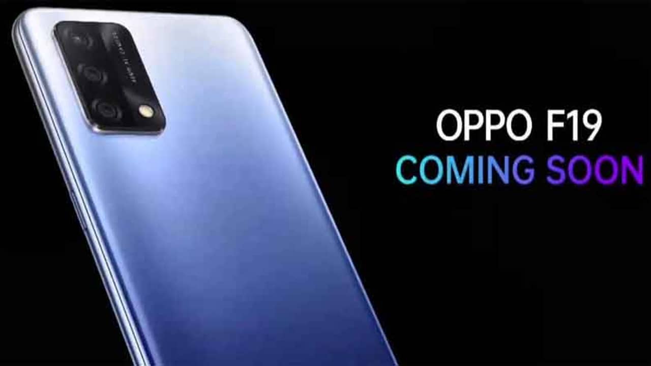 আগামী ৬ এপ্রিল লঞ্চ হচ্ছে ওপ্পো- র নতুন ফোন এফ১৯, জেনে নিন সম্ভাব্য ফিচার