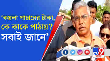 Coal Scam : রক্ষাকবচ শেষের আগে আজ আবার জেরার মুখে লালা, তলব রঘুনাথপুরের এসডিপিও-কেও