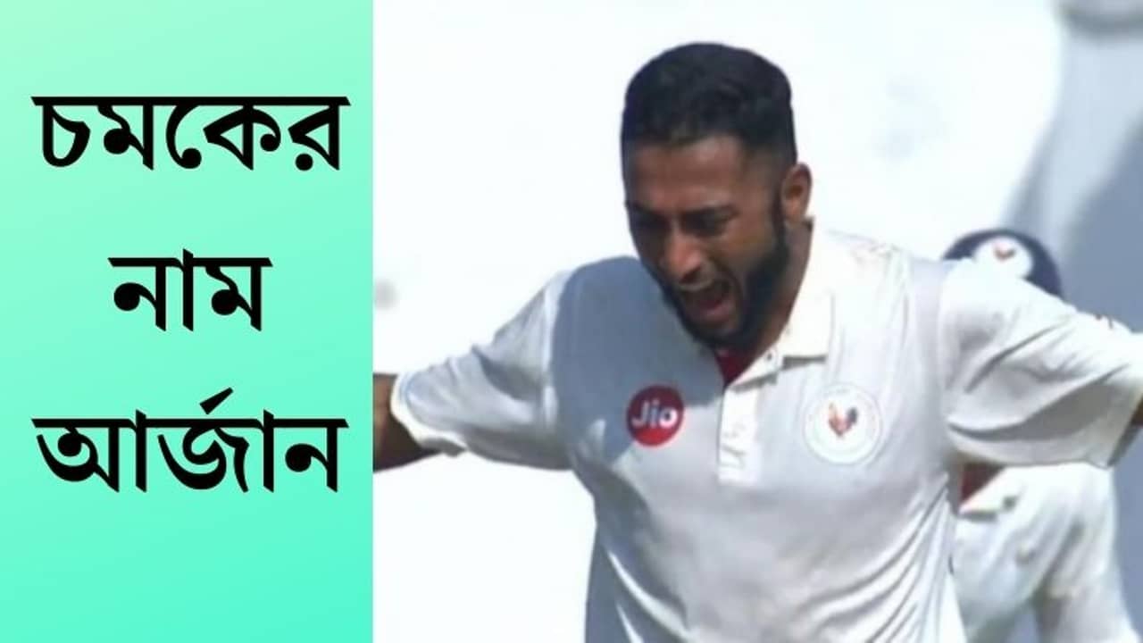 আর্জান নাগওয়াসওয়ালা, বিরাট সংসারে নতুন চমক!