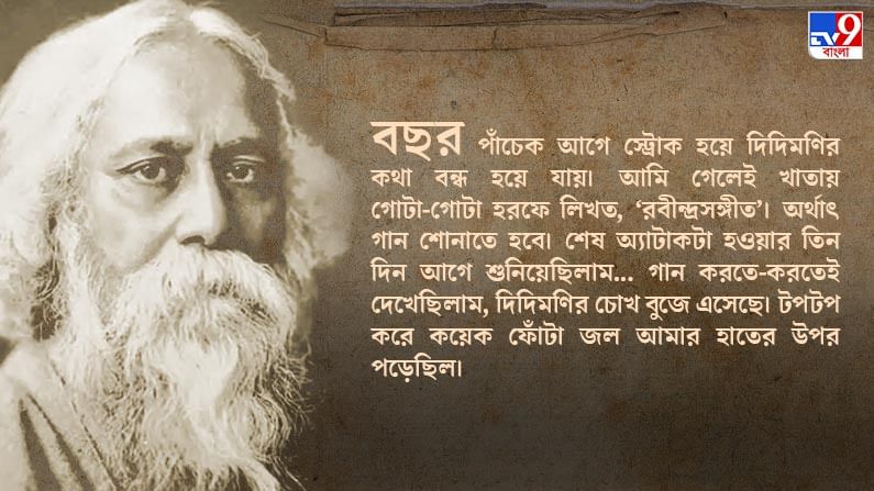 Radio Jockey Mirchi Agni Shares His Memories About Tagore