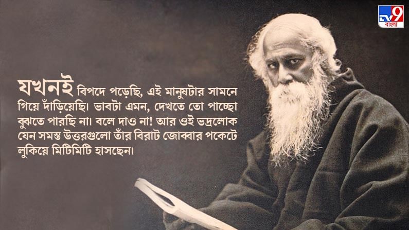 RJ Agni On Rabindranath Tagore