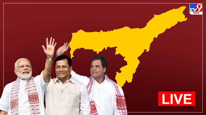 Assam Assembly Election Results 2021: ৭৯ আসনে এগিয়ে বিজেপি, মিষ্টি বিতরণ শুরু দলীয় কর্মীদের