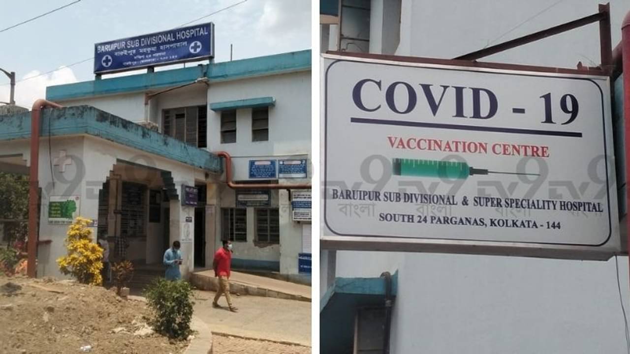 ১০০ টি  অতিরিক্ত শয্যা নিয়ে করোনা সেন্টারে রূপান্তরিত হচ্ছে বারুইপুর মহকুমা হাসপাতাল, বসছে ২টি অক্সিজেন প্লান্টও