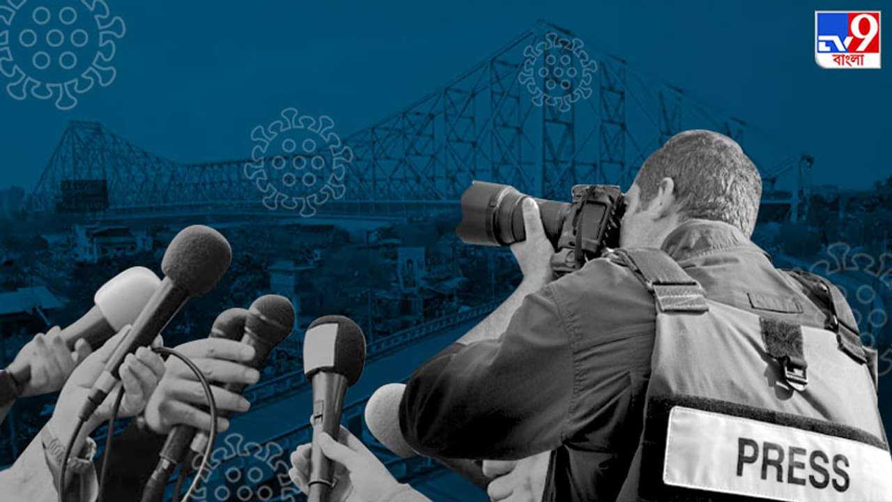 গড়ে ৪ সংবাদকর্মীর মৃত্যু হচ্ছে প্রতিদিন, তবু কোভিড যোদ্ধার সম্মান দিতে নারাজ বহু রাজ্য