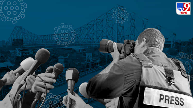 গড়ে ৪ সংবাদকর্মীর মৃত্যু হচ্ছে প্রতিদিন, তবু 'কোভিড যোদ্ধার' সম্মান দিতে নারাজ বহু রাজ্য