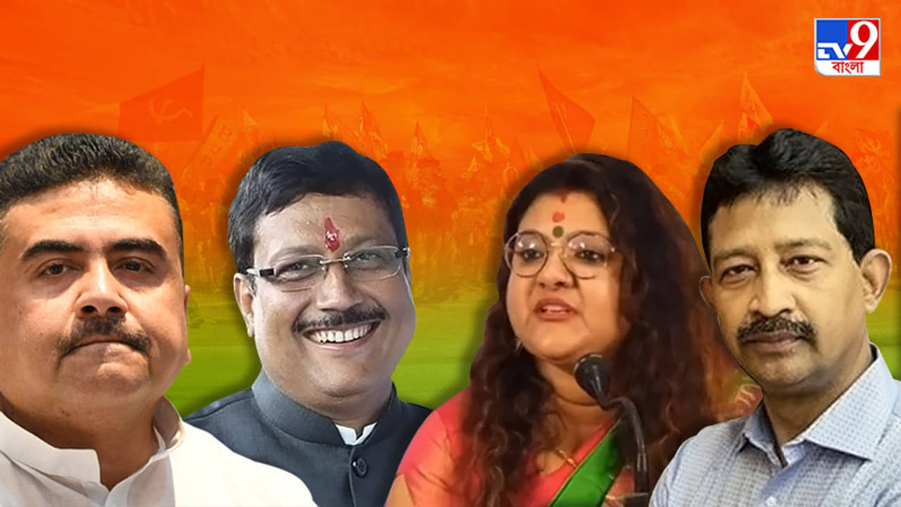 Dal Badlu Candidates Counting Update: গণনার শেষবেলায় মুখ থুবড়ে পড়লেন দলবদলু রাজীব, সব্যসাচী, জিতেন্দ্র