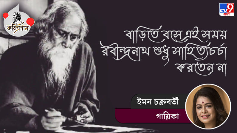 বাস্তবে এই কঠিন সময়ে আমি তো বলব, রবীন্দ্রনাথের হাত ধরা যাচ্ছে না: ইমন চক্রবর্তী