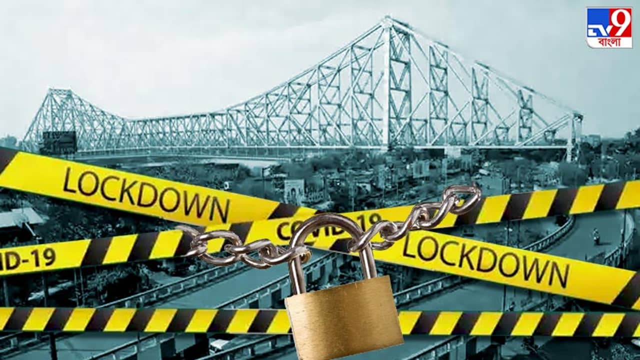 করোনা চেন ভাঙতে পারবে লকডাউন, কী হতে চলেছে বাংলার?