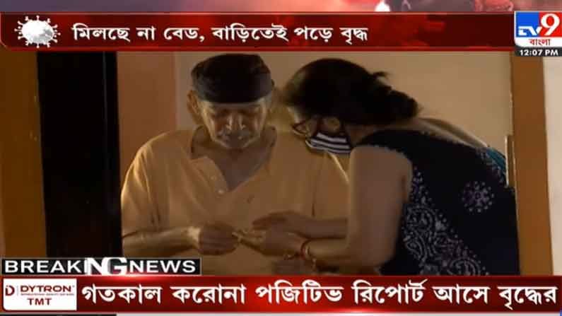 টিভি নাইন বাংলার খবরের জের, হাসপাতালে বেড পেলেন পাইকপাড়ার বৃদ্ধ