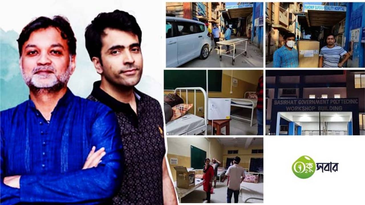 সৃজিত-আবিরদের প্রচেষ্টায় করোনা আক্রান্তদের জন্য সেফ হোম রাসবিহারী অ্যাভিনিউতে