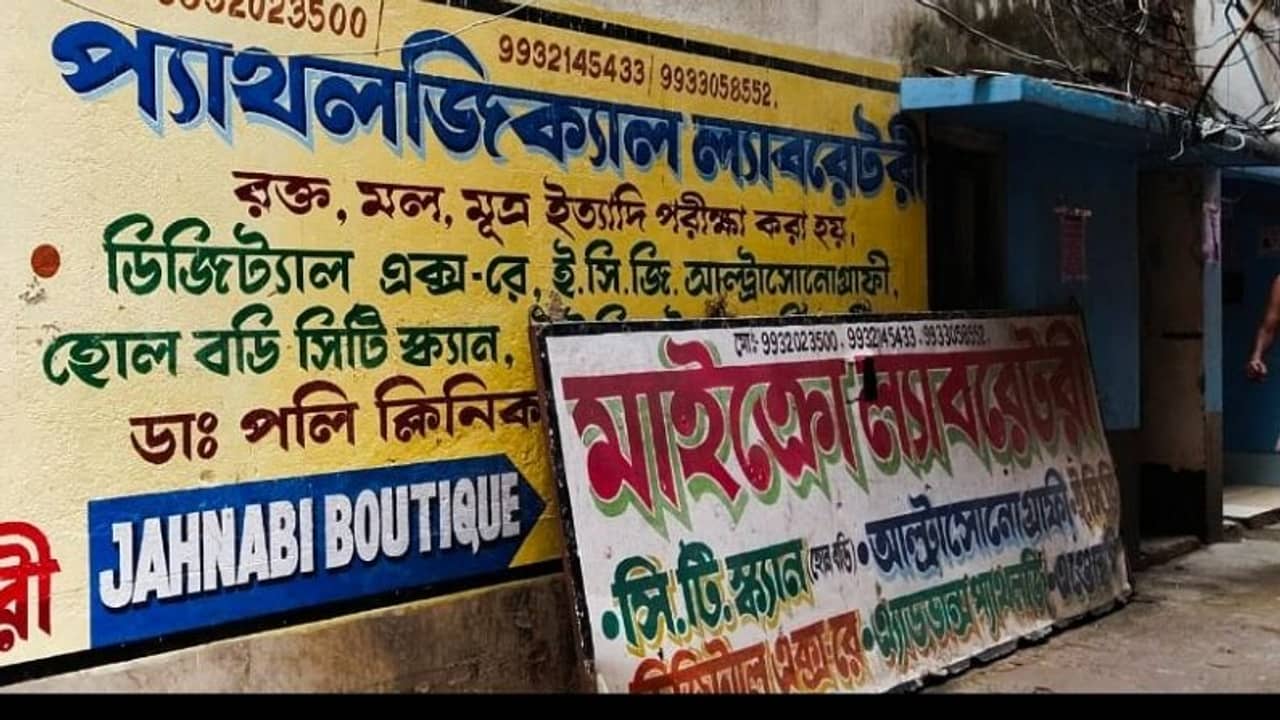 করোনা টেস্টের ভুয়ো রিপোর্ট দেওয়ার অভিযোগ, কাঁথিতে চাঞ্চল্য