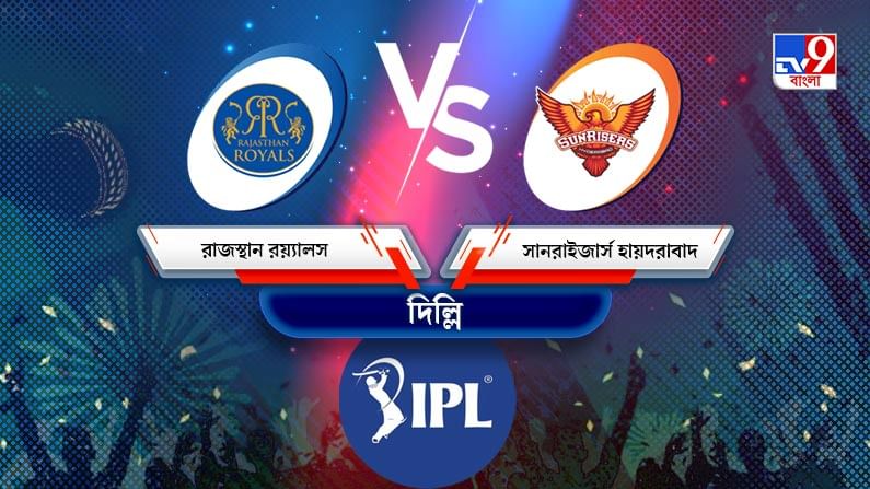 RR vs SRH Live Streaming