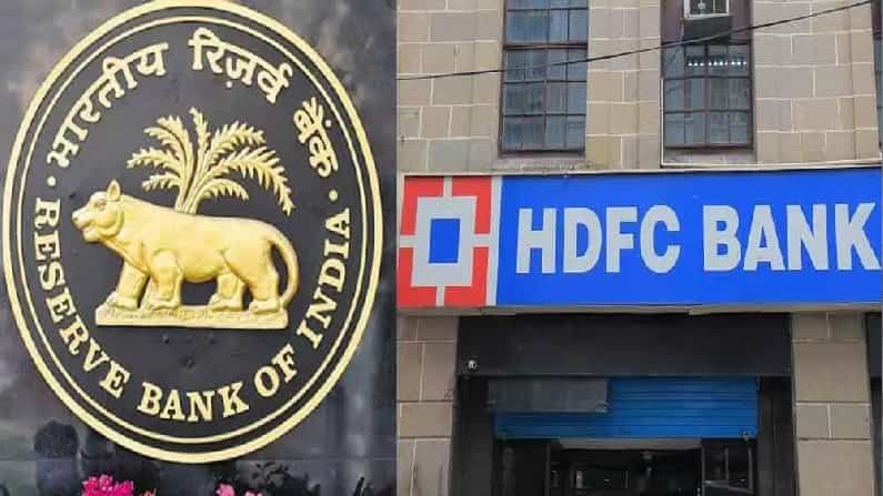 বড়সড় ধাক্কা খেল HDFC ব্যাঙ্ক, দিতে হবে ১০ কোটি টকা জরিমানা