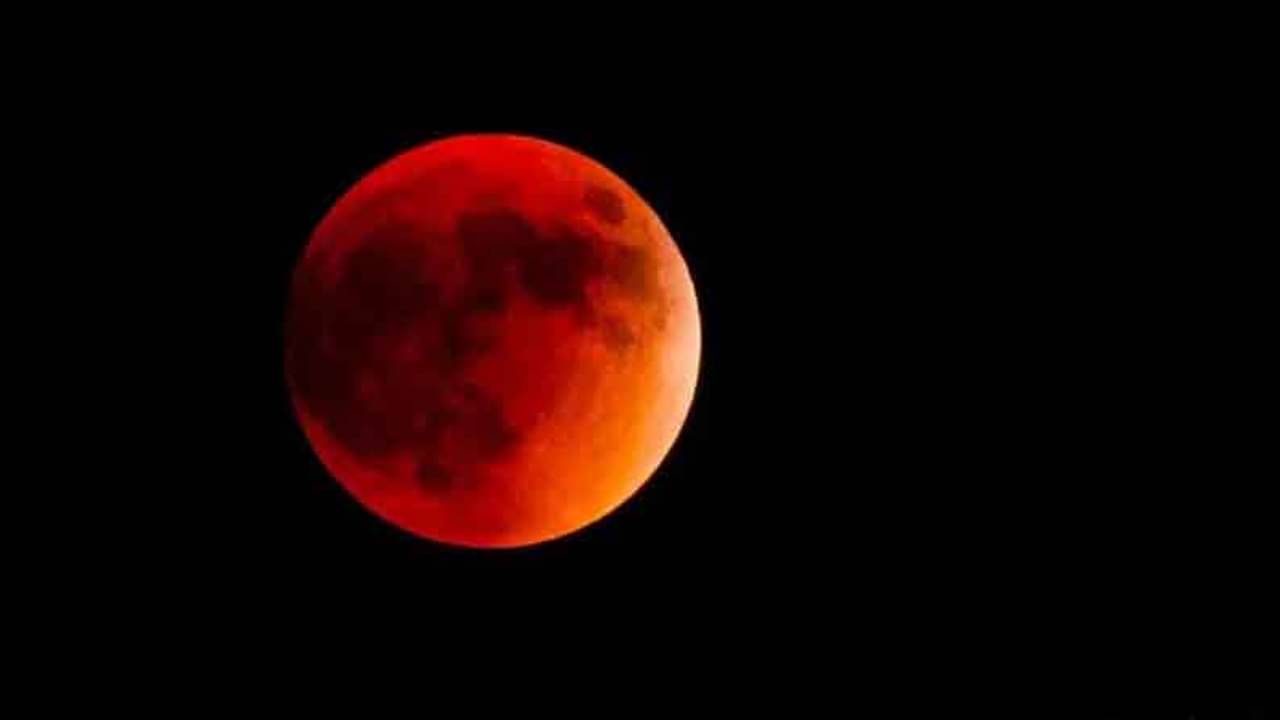 ২০২১ সালের প্রথম চন্দ্রগ্রহণ দেখা যাবে কবে? পূর্ণগ্রাস এই গ্রহণের চাঁদকে বলা হবে ব্লাড মুন