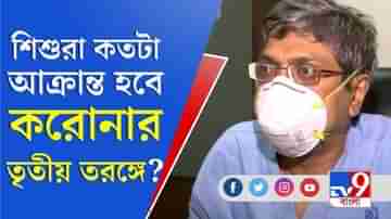 করোনা আপডেট: কীভাবে সুরক্ষিত রাখবেন বাড়ির শিশুটিকে