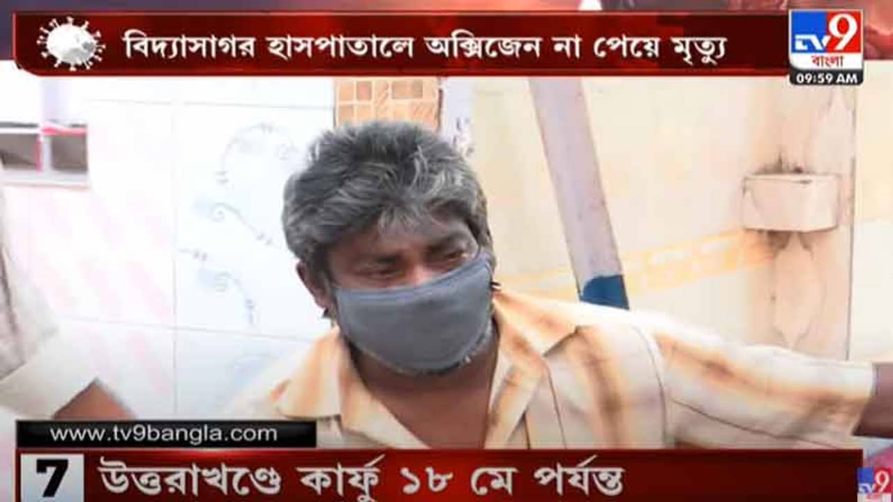 মাঝ রাত থেকে ঘুরে অক্সিজেনের ব্যবস্থা হল, তবু বউটাকে বাঁচাতে পারলাম না, হাসপাতালে কেঁদেই ফেললেন স্বামী