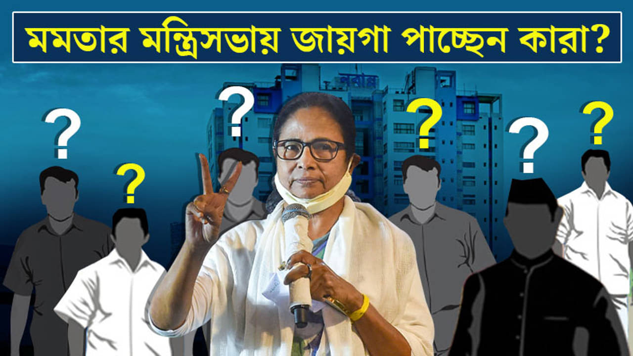 রাজ, জুন- একাধিক নতুন মুখ, বদলাতে পারে পুরনোদের দফতরও! নয়া স্ট্র্যাটেজিতে নতুন মন্ত্রিসভা সাজাচ্ছেন মমতা