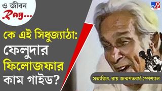 ওঁরাই তৈরি করেছিলেন সত্যজিতের আঁকা ‘নন্দন’ এর লোগো