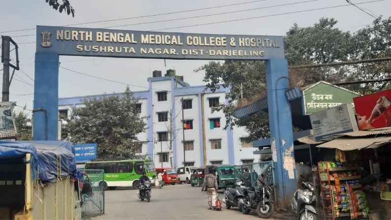 North Bengal Medical College: বেহাল চিকিৎসা ব্যবস্থা উত্তরবঙ্গের! ক্ষোভ স্পেশাল অফিসারের গলায়!
