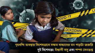 World Hand Hygiene Day 2021: করোনা আবহে এই বিশেষ দিনে কী বার্তা দিচ্ছে বিশ্ব স্বাস্থ্য সংস্থা?