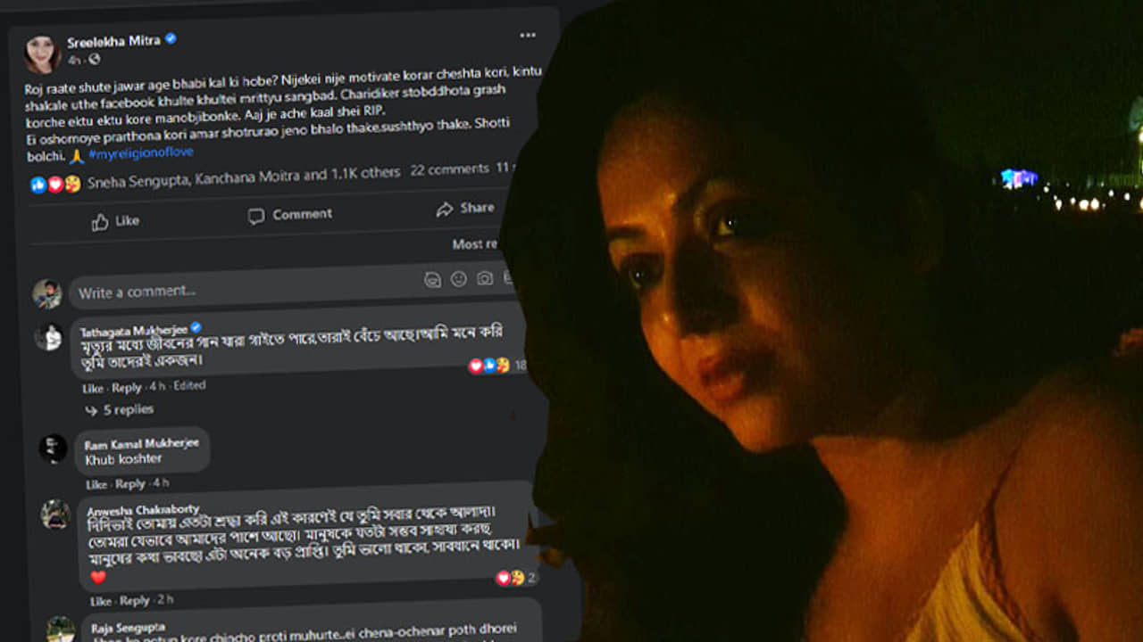 ফেসবুক খুলতে খুলতেই মৃত্যু সংবাদ..., ভিতরে ভিতরে ভেঙে যাচ্ছেন শ্রীলেখা মিত্র